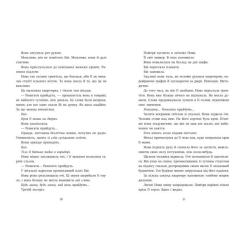 Книга Readberry Ренегати - Марісса Маєр Фото 8