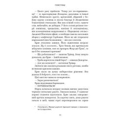 Книга BookChef Черлена карма - Жан-Крістоф Ґранже Фото 11