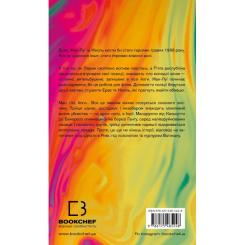 Книга BookChef Черлена карма - Жан-Крістоф Ґранже Фото 1