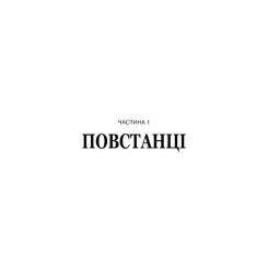 Книга BookChef Черлена карма - Жан-Крістоф Ґранже Фото 6