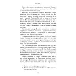 Книга BookChef Черлена карма - Жан-Крістоф Ґранже Фото 8