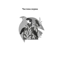 Книга Видавництво РМ Сад Гетсиманський - Іван Багряний Фото 2