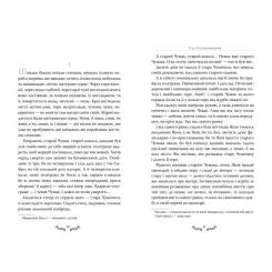 Книга Видавництво РМ Сад Гетсиманський - Іван Багряний Фото 3