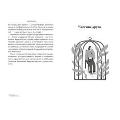 Книга Видавництво РМ Сад Гетсиманський - Іван Багряний Фото 4