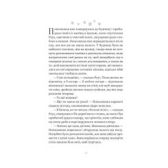 Книга Yakaboo Publishing Зваба - Сара Пінборо Фото 9