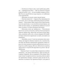 Книга Yakaboo Publishing Зваба - Сара Пінборо Фото 10