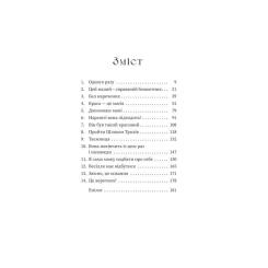 Книга Yakaboo Publishing Зваба - Сара Пінборо Фото 2