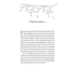 Книга Yakaboo Publishing Зваба - Сара Пінборо Фото 4