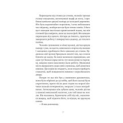 Книга Yakaboo Publishing Зваба - Сара Пінборо Фото 5