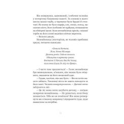 Книга Yakaboo Publishing Зваба - Сара Пінборо Фото 6