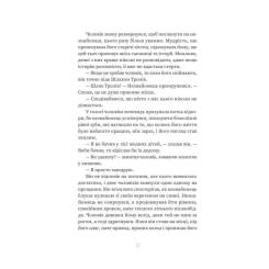 Книга Yakaboo Publishing Зваба - Сара Пінборо Фото 7