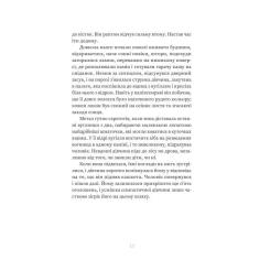 Книга Yakaboo Publishing Зваба - Сара Пінборо Фото 8