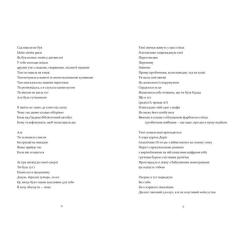 Книга Видавництво Старого Лева Земля роду - Марія Турчанінофф Фото 2