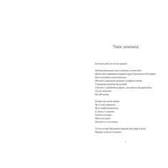 Книга Видавництво Старого Лева Земля роду - Марія Турчанінофф Фото 3