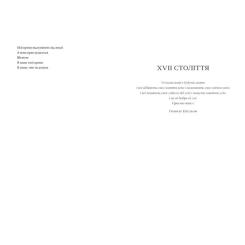 Книга Видавництво Старого Лева Земля роду - Марія Турчанінофф Фото 4