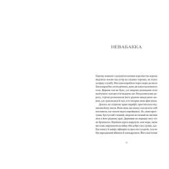 Книга Видавництво Старого Лева Земля роду - Марія Турчанінофф Фото 6