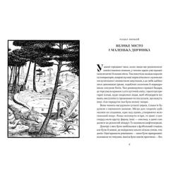 Книга Видавництво Старого Лева Момо - Міхаель Енде Фото 2