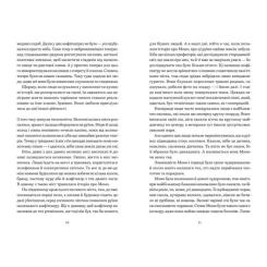 Книга Видавництво Старого Лева Момо - Міхаель Енде Фото 3
