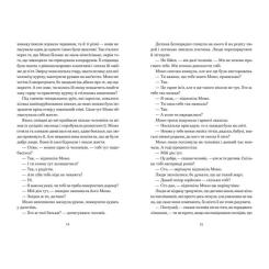 Книга Видавництво Старого Лева Момо - Міхаель Енде Фото 4