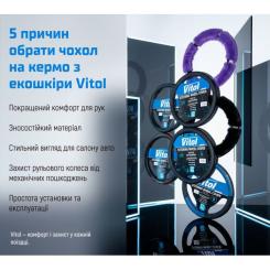 Чехол на руль VITOL M пурпур. Фото 11