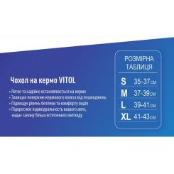 Чехол на руль VITOL L чорн Фото 6