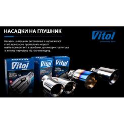 Насадка на глушитель VITOL НГ-0095 Фото 1