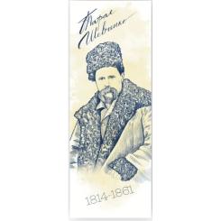 Закладки для книг Люцинка "Тарас Шевченко" 1 шт. (ЛК000000028) Фото