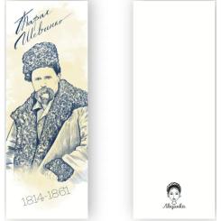 Закладки для книг Люцинка "Тарас Шевченко" 1 шт. (ЛК000000028) Фото 1