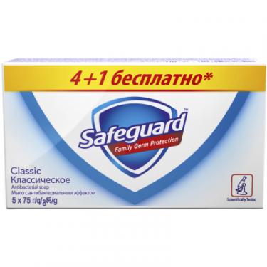 Твердое мыло Safeguard Классическое Ослепительно Белое 5x75 г Фото