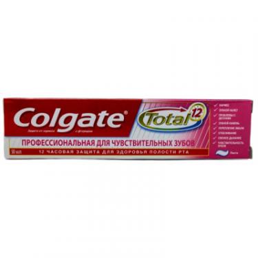 Зубная паста Colgate Total 12 Профессиональная для чувствительных зубов Фото