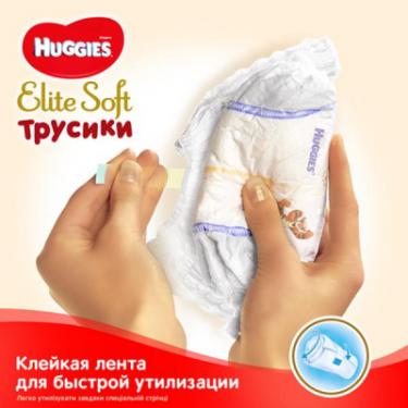 Подгузники Huggies Elite Soft Pants Розмір 4 (9-14 кг) 21 шт Фото 5