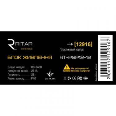 Блок питания для систем видеонаблюдения Ritar RTPSP12-12 Фото 1