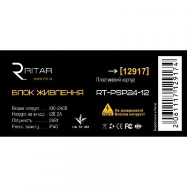 Блок питания для систем видеонаблюдения Ritar RTPSP24-12 Фото 1