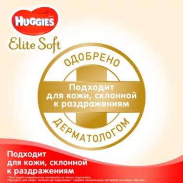 Подгузники Huggies Elite Soft 2 Mega (4-6 кг) 100 шт (50x2) Фото 3