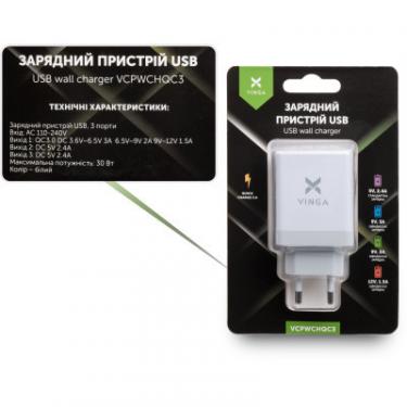 Зарядное устройство Vinga 3 Port USB Charger QС3.0 + 2x2.4A 30W max Фото 4
