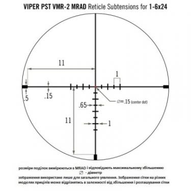 Оптический прицел Vortex Viper PST Gen II 1-6x24 (VMR-2 MRAD IR) Фото 3