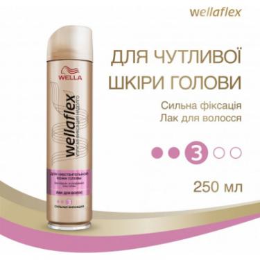 Лак для волос WellaFlex Для чувствительной кожи головы сильной фиксации 25 Фото 1