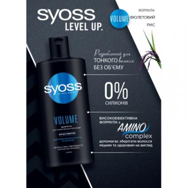 Шампунь Syoss Volume з Фіолетовим Рисом для тонкого волосся без Фото 4