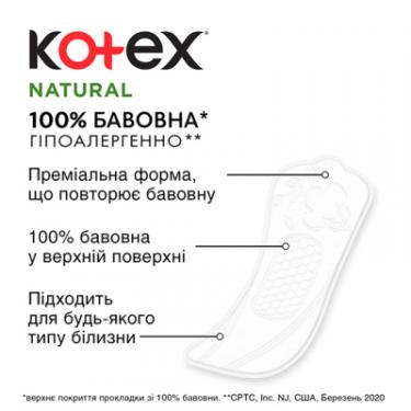 Ежедневные прокладки Kotex Natural Normal 20 шт. Фото 2