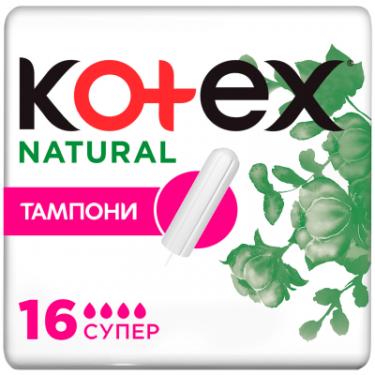 Тампоны Kotex Natural Super 16 шт. Фото