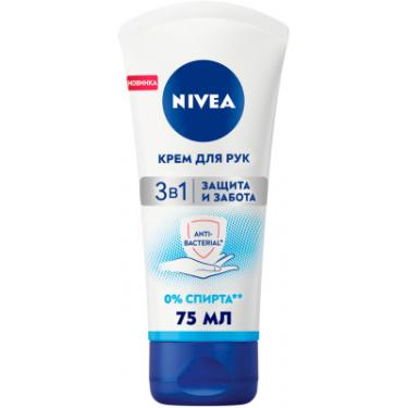 Крем для рук Nivea 3 в 1 Защита и забота с антибактериальным эффектом Фото