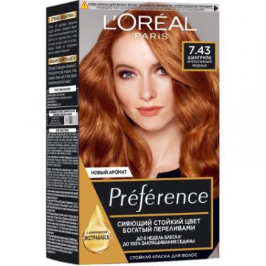 Краска для волос L'Oreal Paris Preference 7.43 - Интенсивный медный Фото