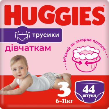 Подгузники Huggies Pants 3 Jumbo (6-11 кг) для дівчаток 44 шт Фото