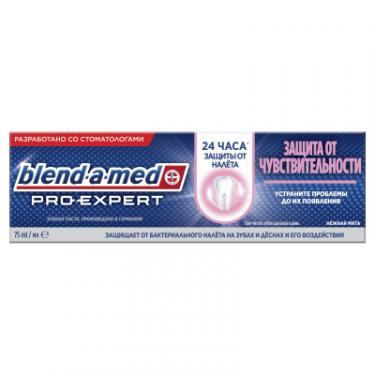 Зубная паста Blend-a-med Pro-Expert Захист від чутливості Ніжна м'ята 75 мл Фото 1