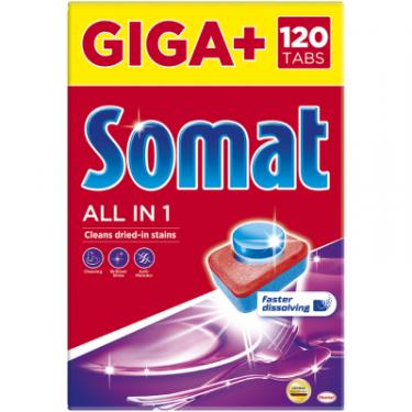 Таблетки для посудомоечных машин Somat All in 1 120 шт. Фото