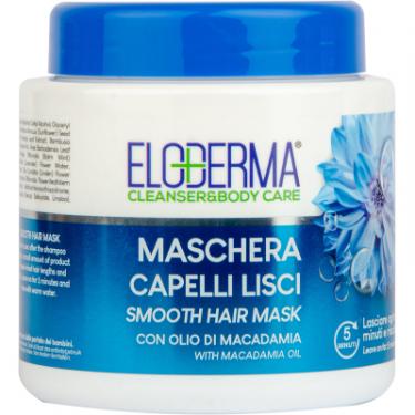 Маска для волос Eloderma для прямого волосся з олією макадамії 500 мл Фото