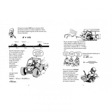 Комикс Рідна мова Фізика. Наука в коміксах - Ларрі Ґонік Фото 2