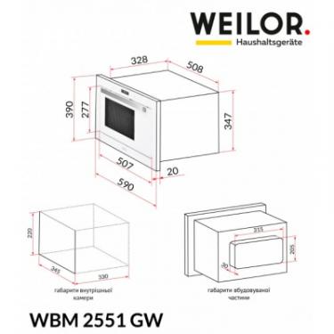 Микроволновая печь Weilor WBM 2551 GW Фото 10