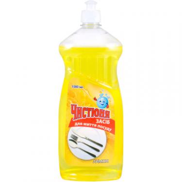 Средство для ручного мытья посуды Чистюня Лимон 1000 мл Фото
