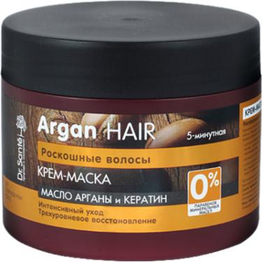Маска для волос Dr. Sante Argan Hair Арганова олія та кератин 300 мл Фото